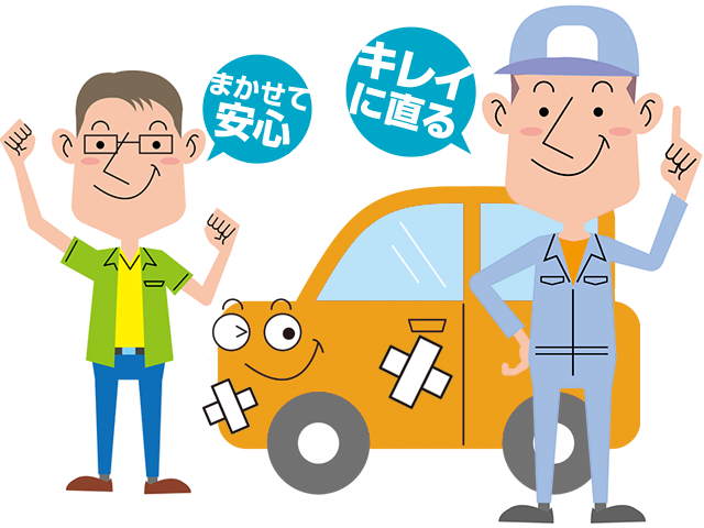 事故鈑金塗装