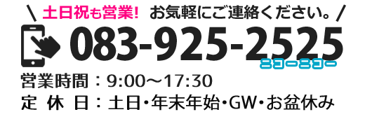 お気軽にお電話ください。